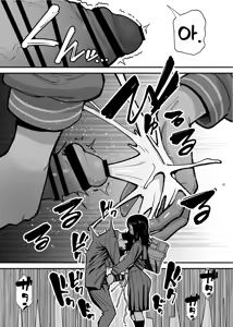 Page 12 of Maiasa Tsuukin Densha de Chijo ni Nerawareteimasu. | 매일 아침 출근 지하철에서 치녀한테 노려지고 있어요 - preview thumbnail