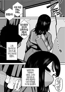 Page 14 of Maiasa Tsuukin Densha de Chijo ni Nerawareteimasu. | 매일 아침 출근 지하철에서 치녀한테 노려지고 있어요 - preview thumbnail