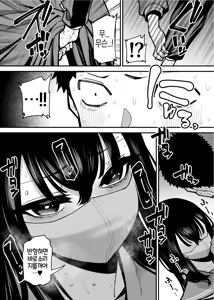 Page 20 of Maiasa Tsuukin Densha de Chijo ni Nerawareteimasu. | 매일 아침 출근 지하철에서 치녀한테 노려지고 있어요 - preview thumbnail