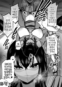 Page 28 of Maiasa Tsuukin Densha de Chijo ni Nerawareteimasu. | 매일 아침 출근 지하철에서 치녀한테 노려지고 있어요 - preview thumbnail