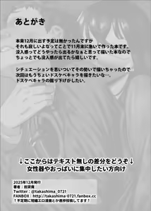 Page 30 of Maiasa Tsuukin Densha de Chijo ni Nerawareteimasu. | 매일 아침 출근 지하철에서 치녀한테 노려지고 있어요 - preview thumbnail