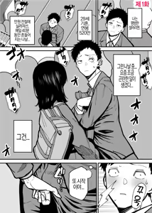 Page 3 of Maiasa Tsuukin Densha de Chijo ni Nerawareteimasu. | 매일 아침 출근 지하철에서 치녀한테 노려지고 있어요 - preview thumbnail