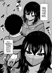 Page 4 of Maiasa Tsuukin Densha de Chijo ni Nerawareteimasu. | 매일 아침 출근 지하철에서 치녀한테 노려지고 있어요 - preview thumbnail