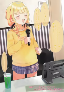 Page 15 of Kotone-chan no ×× na Kanjou. ~Sokuochi 2-koma Shuu~ - preview thumbnail