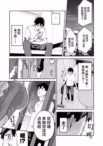 Page 2 of DeliHeal Yondara Kanojo no Imouto ga Yattekita | 呼叫应召女郎上门服务结果来的是女朋友的妹妹 - preview thumbnail