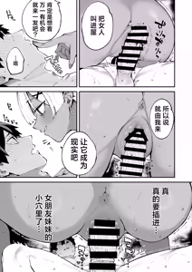 Page 24 of DeliHeal Yondara Kanojo no Imouto ga Yattekita | 呼叫应召女郎上门服务结果来的是女朋友的妹妹 - preview thumbnail