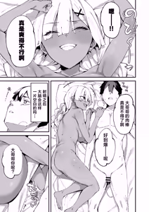 Page 32 of DeliHeal Yondara Kanojo no Imouto ga Yattekita | 呼叫应召女郎上门服务结果来的是女朋友的妹妹 - preview thumbnail