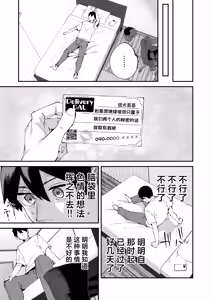 Page 34 of DeliHeal Yondara Kanojo no Imouto ga Yattekita | 呼叫应召女郎上门服务结果来的是女朋友的妹妹 - preview thumbnail