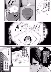 Page 35 of DeliHeal Yondara Kanojo no Imouto ga Yattekita | 呼叫应召女郎上门服务结果来的是女朋友的妹妹 - preview thumbnail