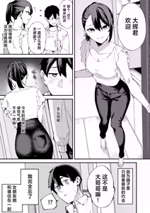 Page 36 of DeliHeal Yondara Kanojo no Imouto ga Yattekita | 呼叫应召女郎上门服务结果来的是女朋友的妹妹 - preview thumbnail