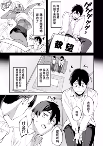 Page 38 of DeliHeal Yondara Kanojo no Imouto ga Yattekita | 呼叫应召女郎上门服务结果来的是女朋友的妹妹 - preview thumbnail