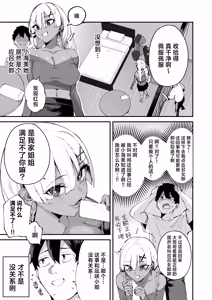 Page 4 of DeliHeal Yondara Kanojo no Imouto ga Yattekita | 呼叫应召女郎上门服务结果来的是女朋友的妹妹 - preview thumbnail
