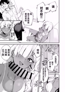 Page 42 of DeliHeal Yondara Kanojo no Imouto ga Yattekita | 呼叫应召女郎上门服务结果来的是女朋友的妹妹 - preview thumbnail