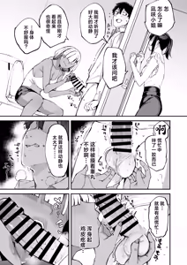 Page 44 of DeliHeal Yondara Kanojo no Imouto ga Yattekita | 呼叫应召女郎上门服务结果来的是女朋友的妹妹 - preview thumbnail