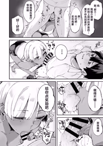 Page 45 of DeliHeal Yondara Kanojo no Imouto ga Yattekita | 呼叫应召女郎上门服务结果来的是女朋友的妹妹 - preview thumbnail