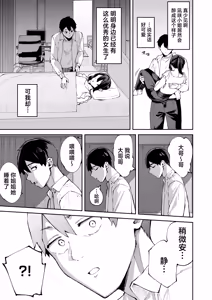 Page 50 of DeliHeal Yondara Kanojo no Imouto ga Yattekita | 呼叫应召女郎上门服务结果来的是女朋友的妹妹 - preview thumbnail