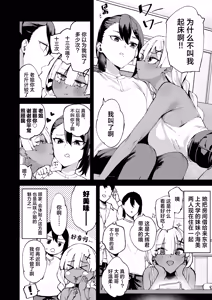 Page 7 of DeliHeal Yondara Kanojo no Imouto ga Yattekita | 呼叫应召女郎上门服务结果来的是女朋友的妹妹 - preview thumbnail
