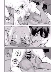 Page 71 of DeliHeal Yondara Kanojo no Imouto ga Yattekita | 呼叫应召女郎上门服务结果来的是女朋友的妹妹 - preview thumbnail
