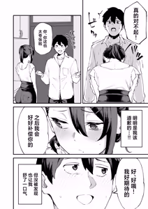 Page 73 of DeliHeal Yondara Kanojo no Imouto ga Yattekita | 呼叫应召女郎上门服务结果来的是女朋友的妹妹 - preview thumbnail