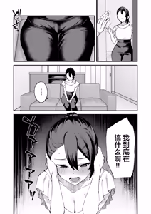 Page 74 of DeliHeal Yondara Kanojo no Imouto ga Yattekita | 呼叫应召女郎上门服务结果来的是女朋友的妹妹 - preview thumbnail