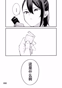 Page 76 of DeliHeal Yondara Kanojo no Imouto ga Yattekita | 呼叫应召女郎上门服务结果来的是女朋友的妹妹 - preview thumbnail