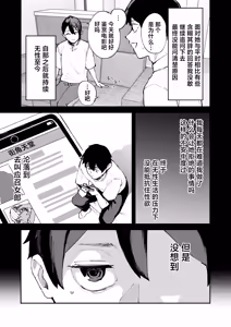 Page 10 of DeliHeal Yondara Kanojo no Imouto ga Yattekita | 呼叫应召女郎上门服务结果来的是女朋友的妹妹 - preview thumbnail