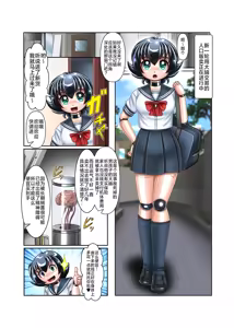 Page 3 of DS的大脑会做变成少女的梦吗 - preview thumbnail
