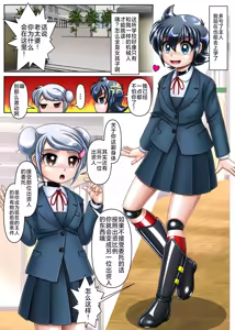 Page 31 of DS的大脑会做变成少女的梦吗 - preview thumbnail