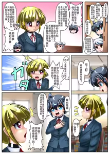 Page 32 of DS的大脑会做变成少女的梦吗 - preview thumbnail