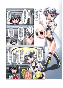 Page 4 of DS的大脑会做变成少女的梦吗 - preview thumbnail