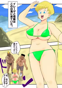 Page 14 of Son Gohan × Erasa part 1-4 - preview thumbnail