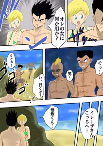 Page 15 of Son Gohan × Erasa part 1-4 - preview thumbnail
