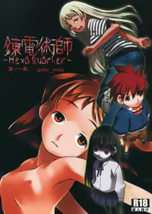 Rendenjutsushi -HexaQuarker- Chapter 1 gate_way - hentai manga cover image