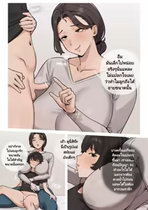 Page 6 of Family Matters - 1 - preview thumbnail