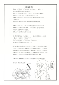 Page 24 of LOVE&3PEACE - preview thumbnail