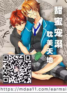 Page 49 of Tsuki no Shita Hana no Mae - preview thumbnail