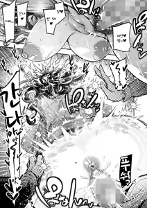 Page 23 of Dekkai wa Kawaii! | 큰 건 귀여워! - preview thumbnail