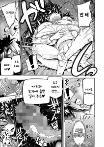 Page 29 of Dekkai wa Kawaii! | 큰 건 귀여워! - preview thumbnail