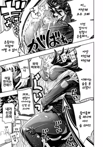 Page 3 of Dekkai wa Kawaii! | 큰 건 귀여워! - preview thumbnail
