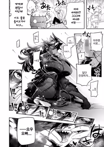 Page 6 of Dekkai wa Kawaii! | 큰 건 귀여워! - preview thumbnail
