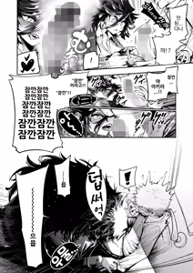 Page 8 of Dekkai wa Kawaii! | 큰 건 귀여워! - preview thumbnail