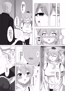 Page 21 of Inubashiri Momiji wa Saimin de Kairaku o Kizamareru - preview thumbnail
