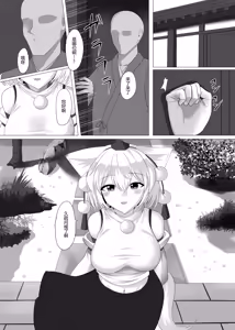 Page 22 of Inubashiri Momiji wa Saimin de Kairaku o Kizamareru - preview thumbnail