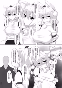 Page 5 of Inubashiri Momiji wa Saimin de Kairaku o Kizamareru - preview thumbnail