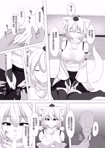 Page 6 of Inubashiri Momiji wa Saimin de Kairaku o Kizamareru - preview thumbnail