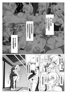 Page 11 of Majime na Shoukai Tengu wa Sude ni Mesu ni Sareteimasu - preview thumbnail
