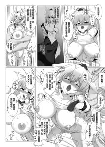 Page 21 of Majime na Shoukai Tengu wa Sude ni Mesu ni Sareteimasu - preview thumbnail