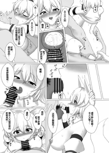 Page 26 of Majime na Shoukai Tengu wa Sude ni Mesu ni Sareteimasu - preview thumbnail