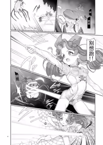 Page 5 of Itsudatsu Tenshi #01 - preview thumbnail