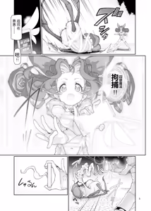 Page 6 of Itsudatsu Tenshi #01 - preview thumbnail